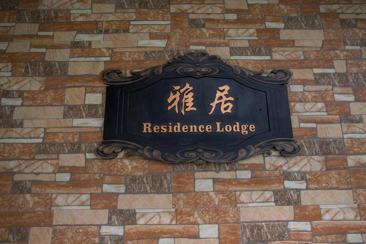Residence Lodge Saipan Bagian luar foto